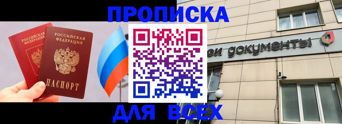 временная регистрация гарантия в Воронеже